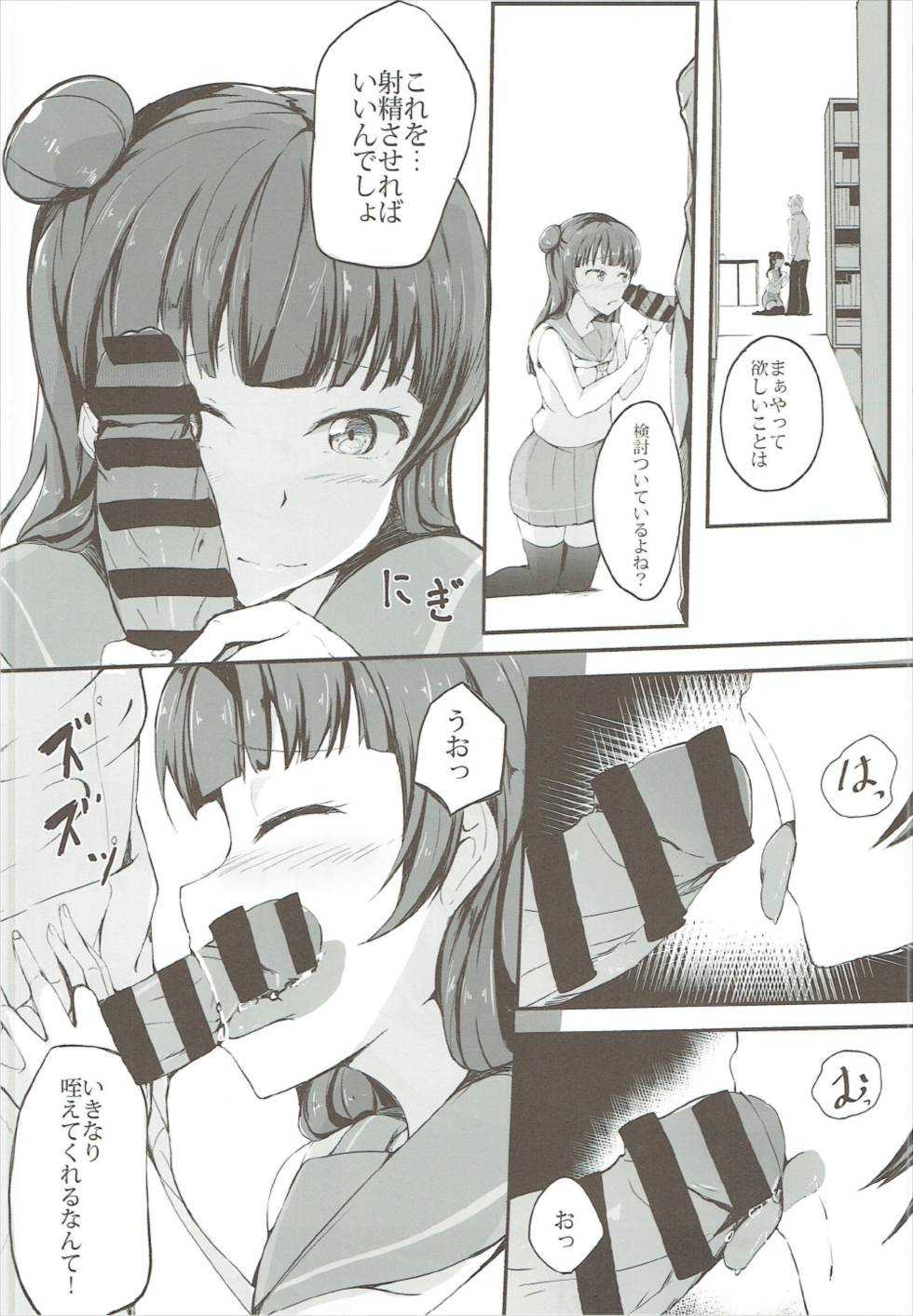 Yoshiko's Account page 5 full