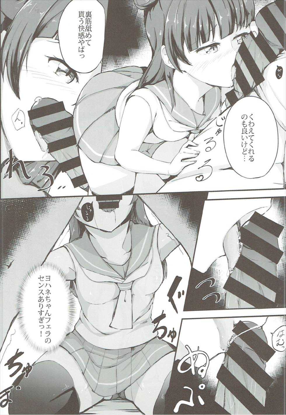Yoshiko's Account page 7 full