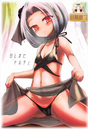 Meshimase Dolce cover
