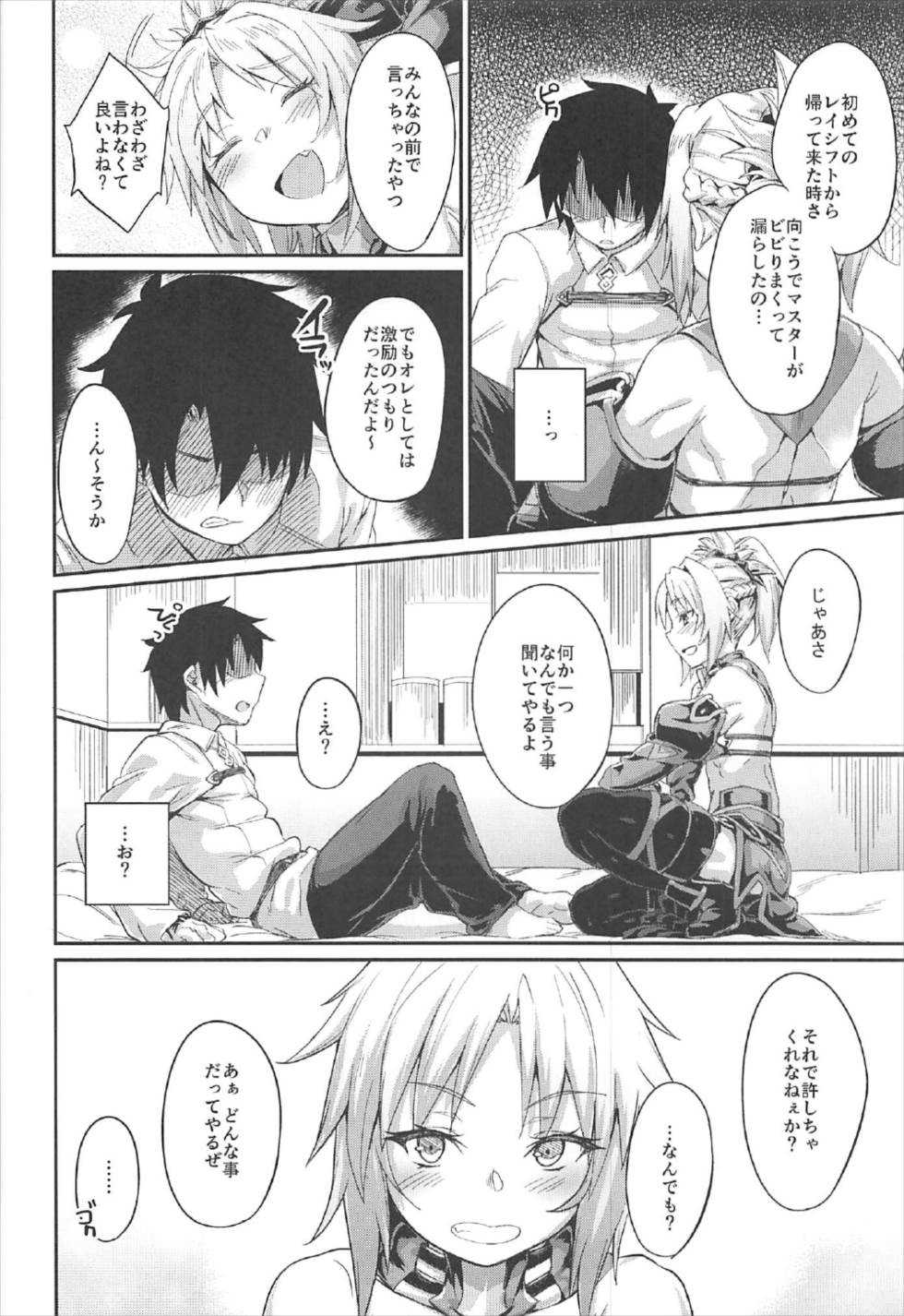 Hangyaku e no Hankou page 3 full