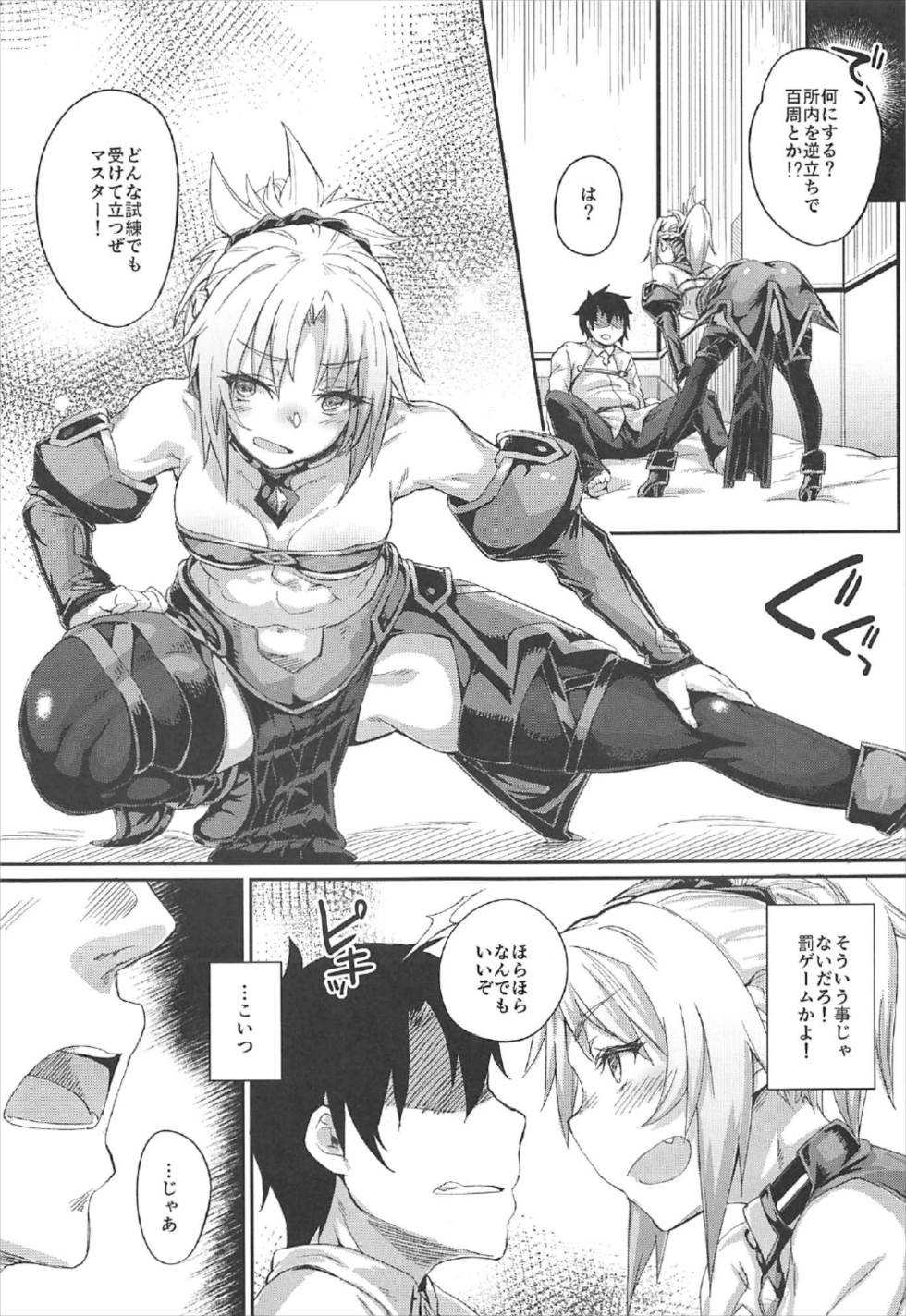 Hangyaku e no Hankou page 4 full