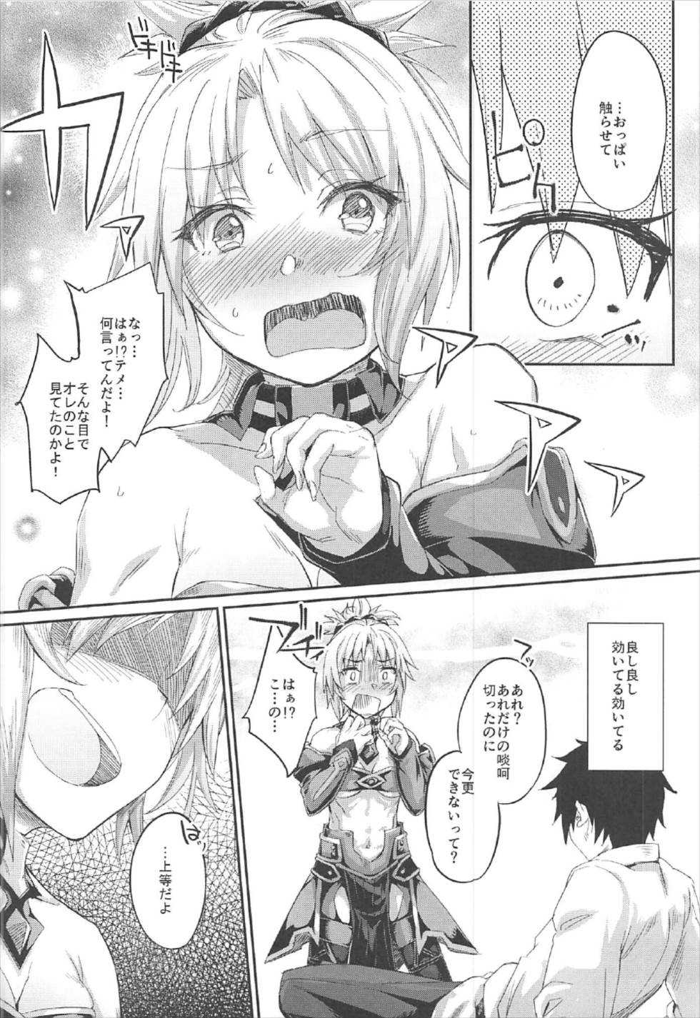 Hangyaku e no Hankou page 5 full