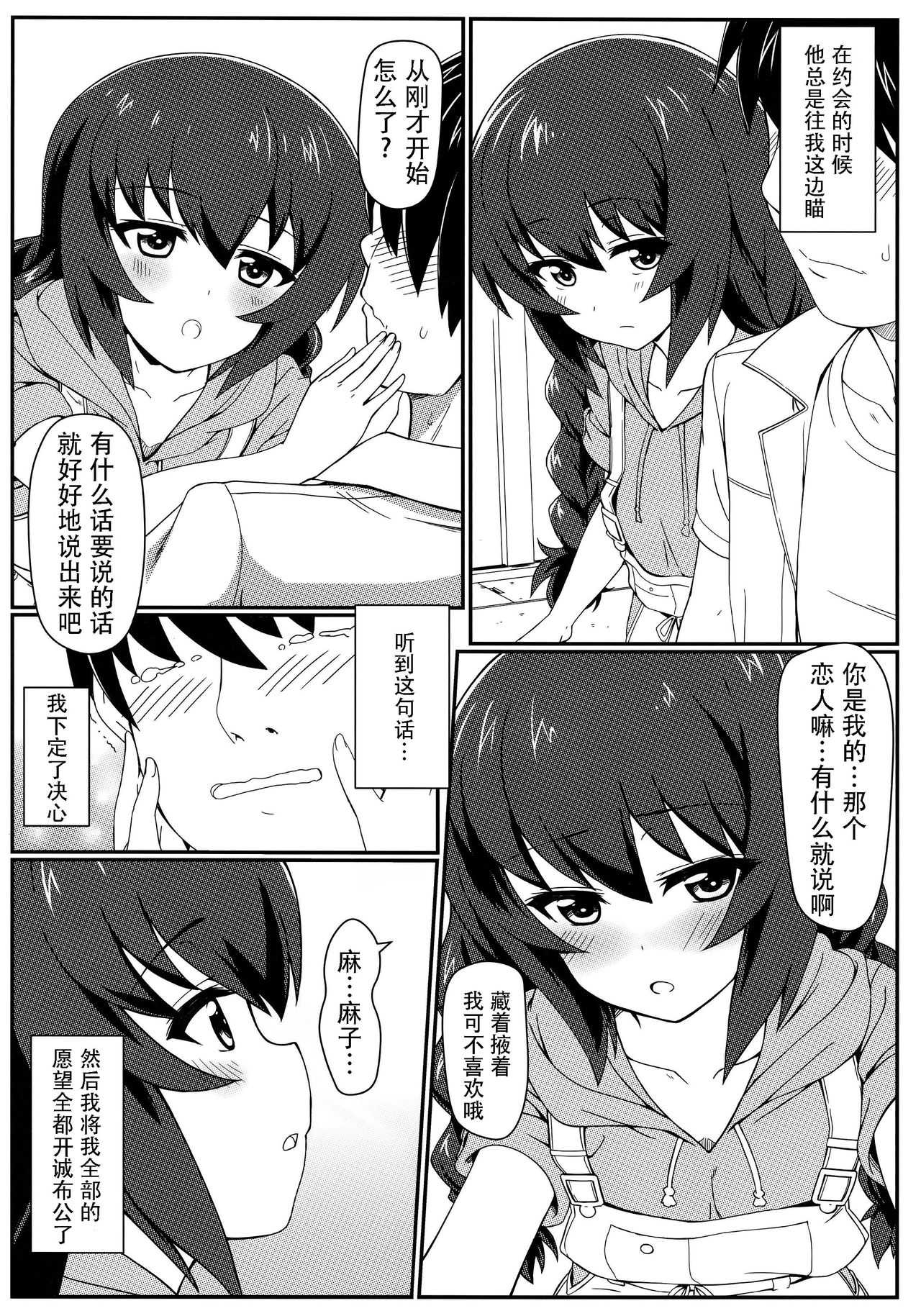 Ankou After Days page 5 full