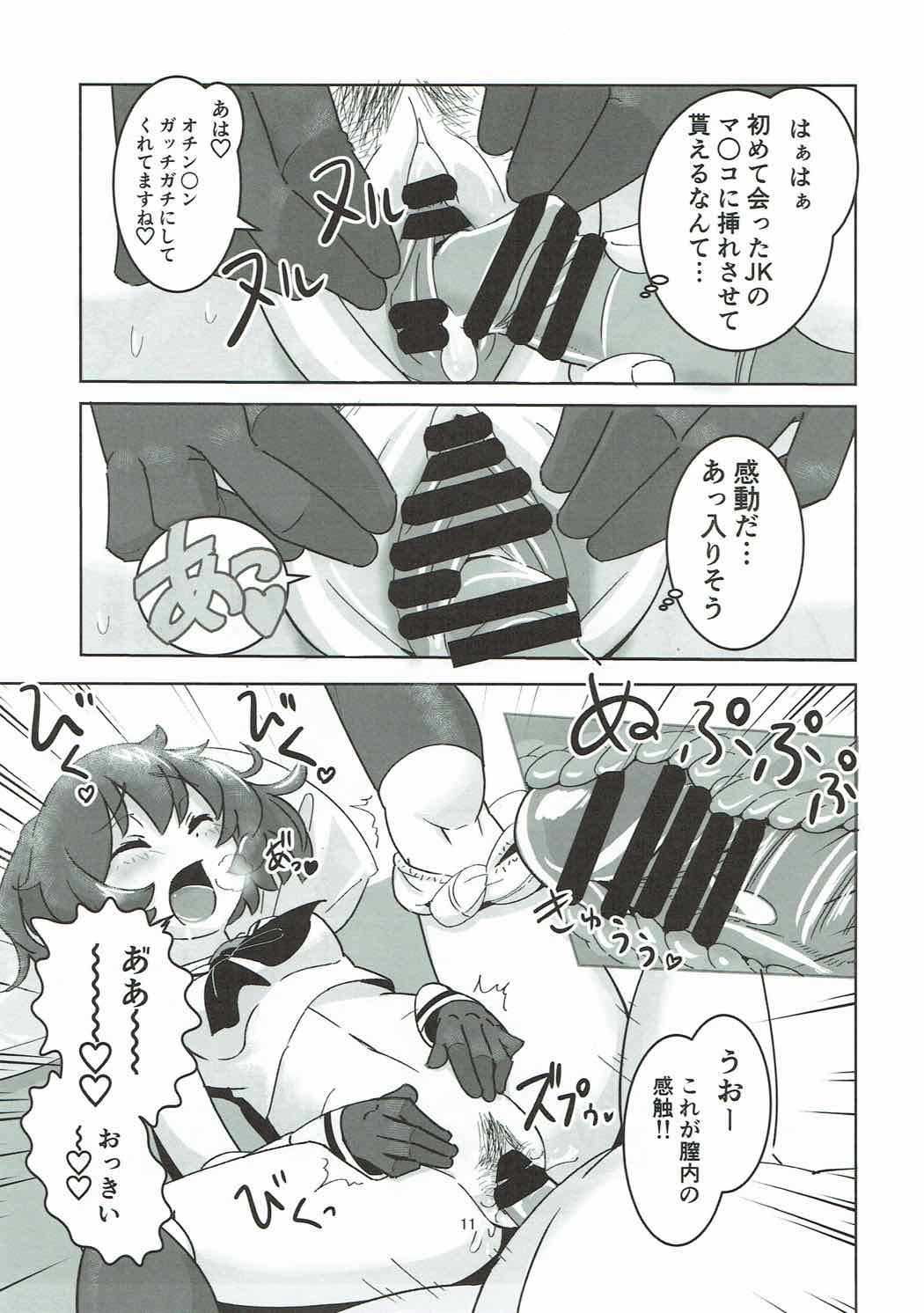 Fushou Akiyama Yukari no Enkou Kouza II ~Akiyama Rihatsuten Naisho no Souten Taikenkai~ page 10 full