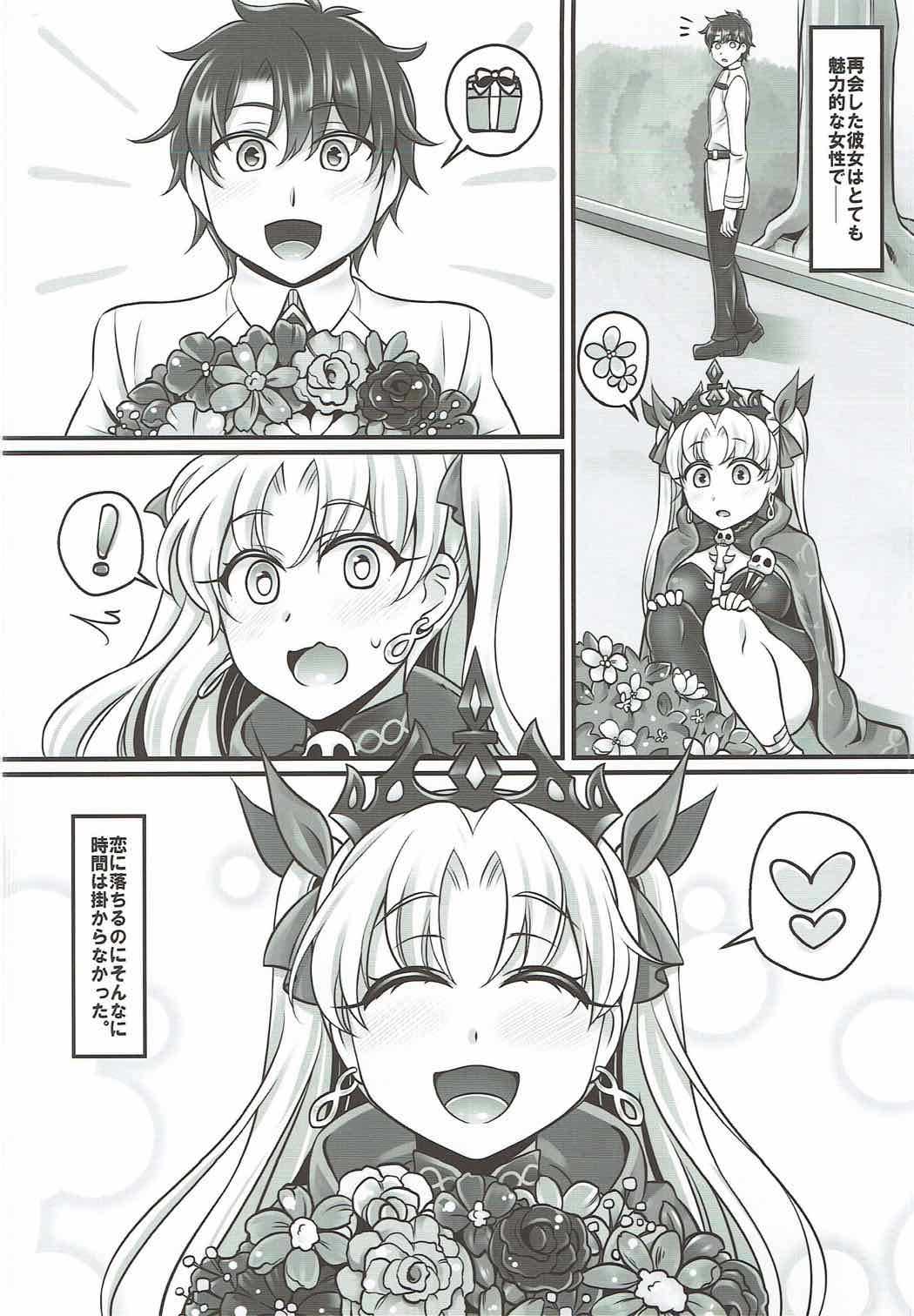 Ere Love page 3 full