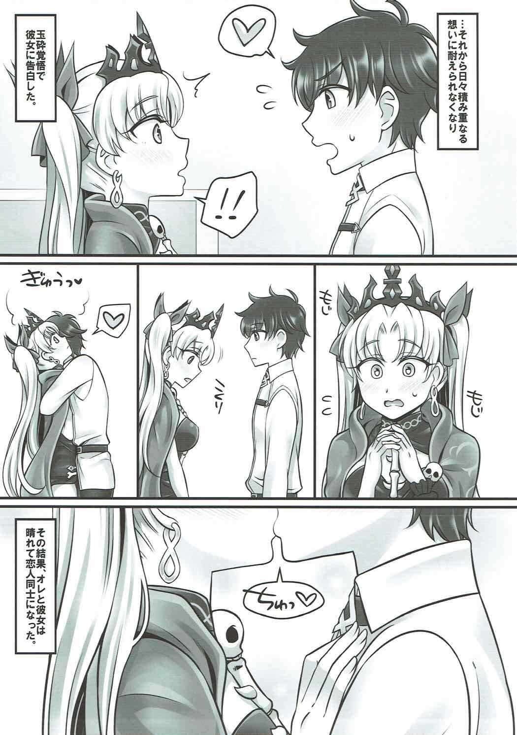 Ere Love page 4 full