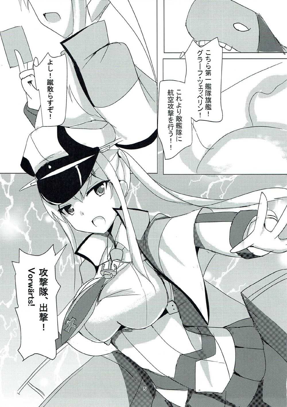 Sen'i Kouyou no Rezept page 3 full