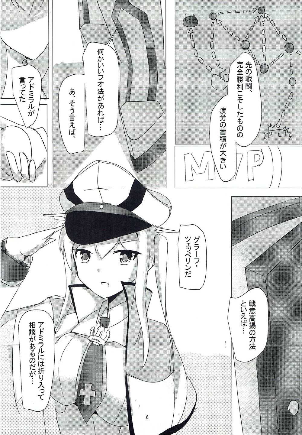 Sen'i Kouyou no Rezept page 4 full