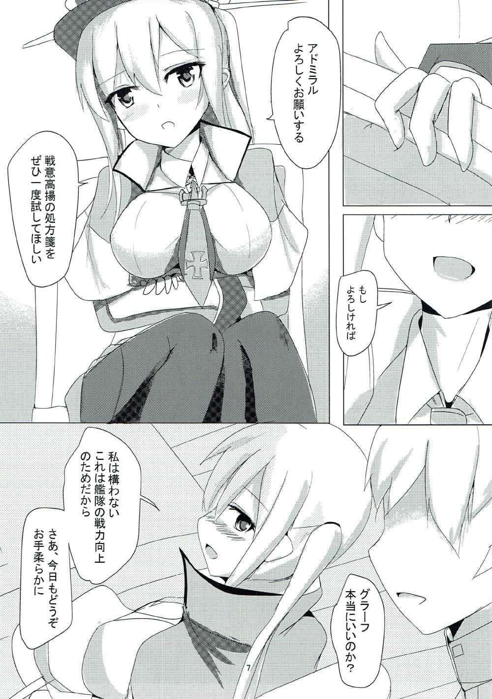 Sen'i Kouyou no Rezept page 5 full