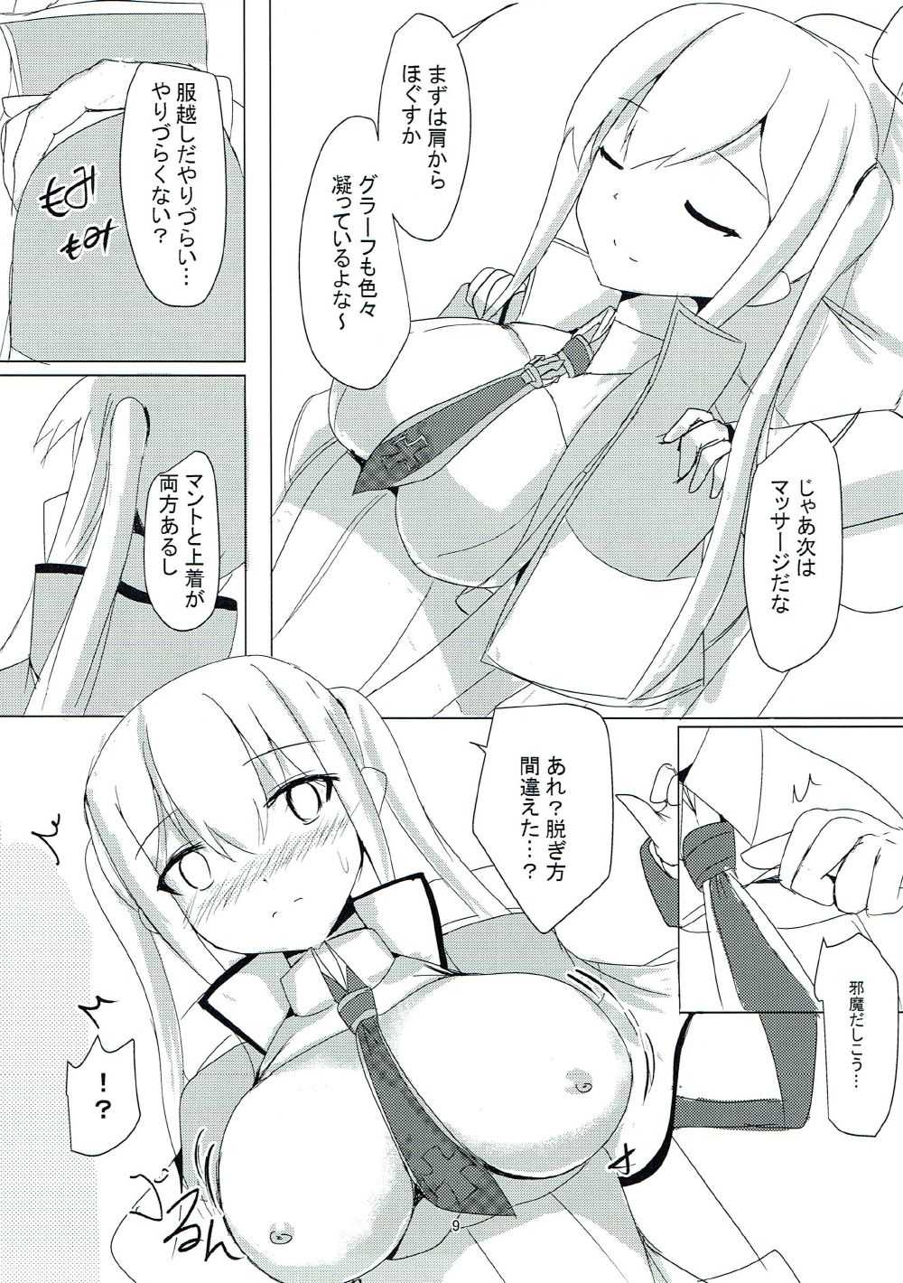 Sen'i Kouyou no Rezept page 7 full