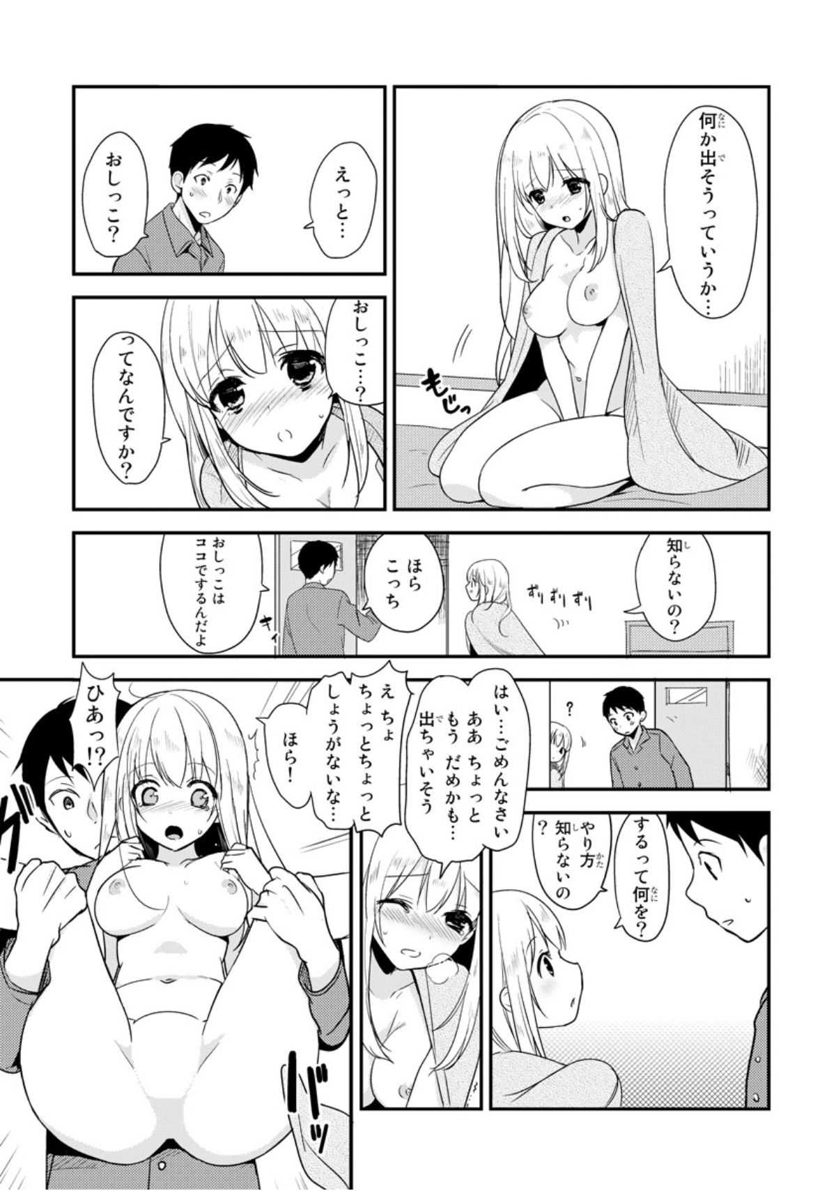 Bed de Kaguya Hime o Sodateru Houhou 1 page 10 full