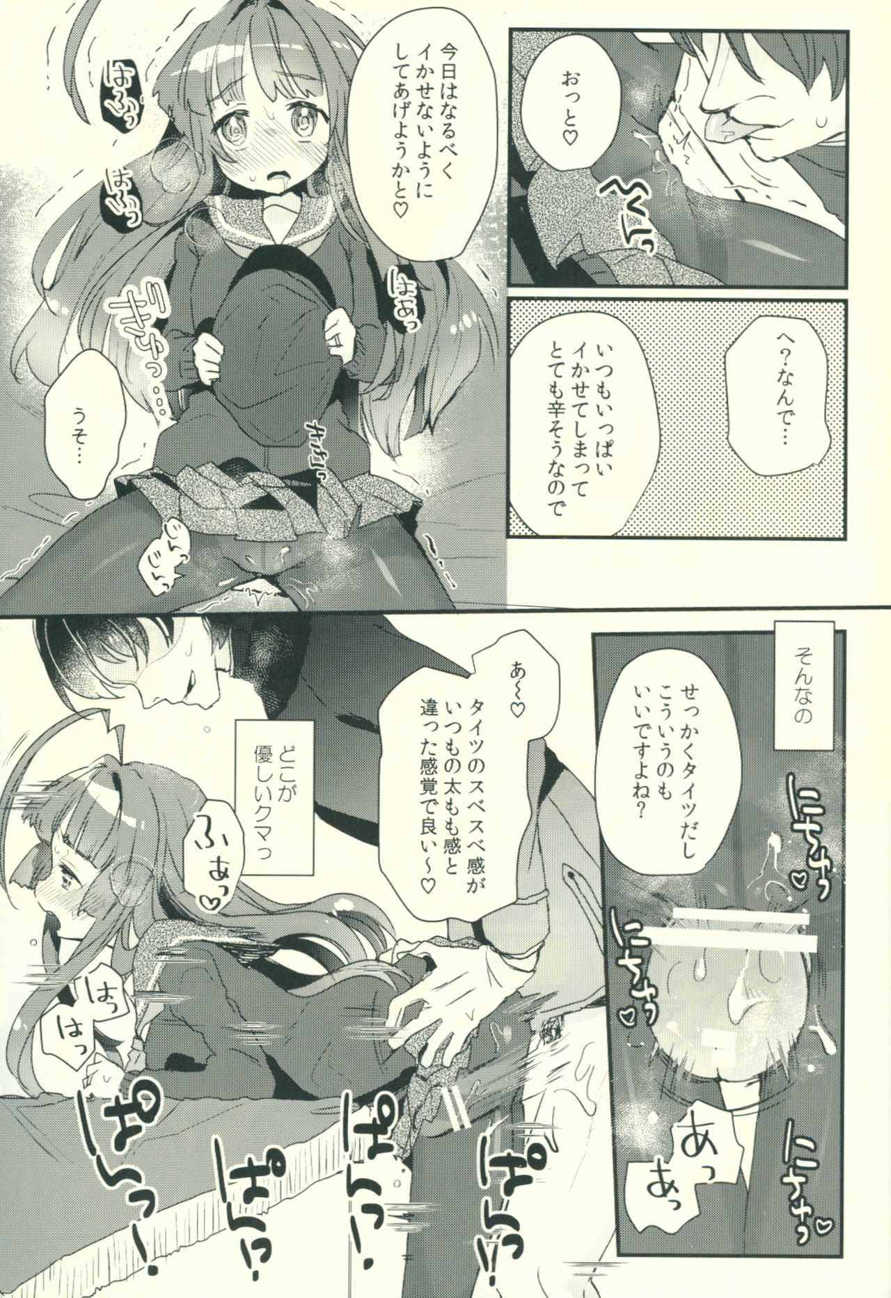 Kuma-chan ga Fuyufuku ni Kigaetara page 10 full
