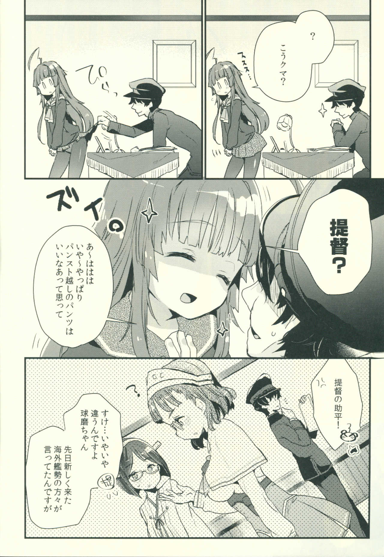 Kuma-chan ga Fuyufuku ni Kigaetara page 5 full