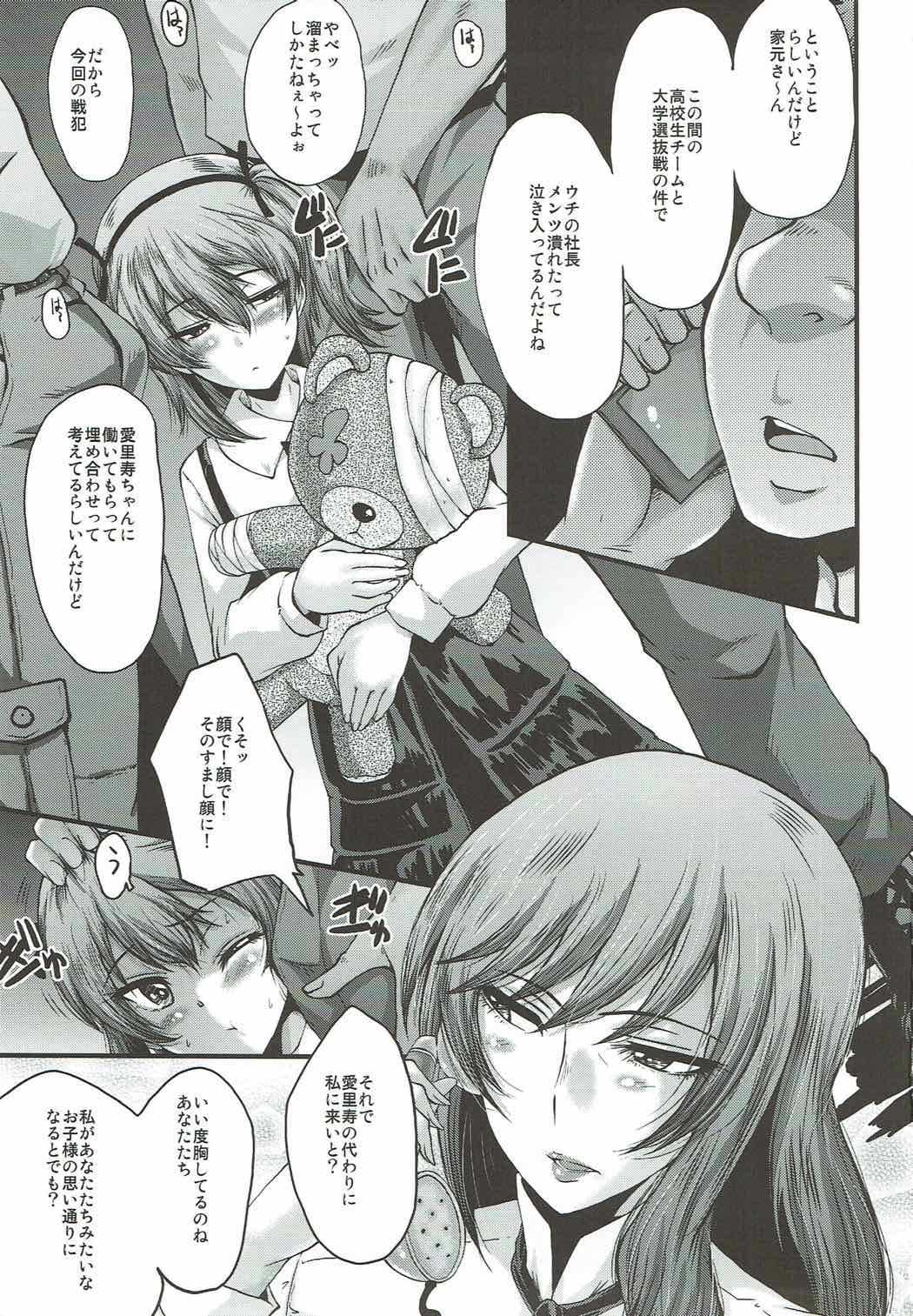 Urabambi Vol. 55 Yuukan Madam no Shiroi Niku page 2 full