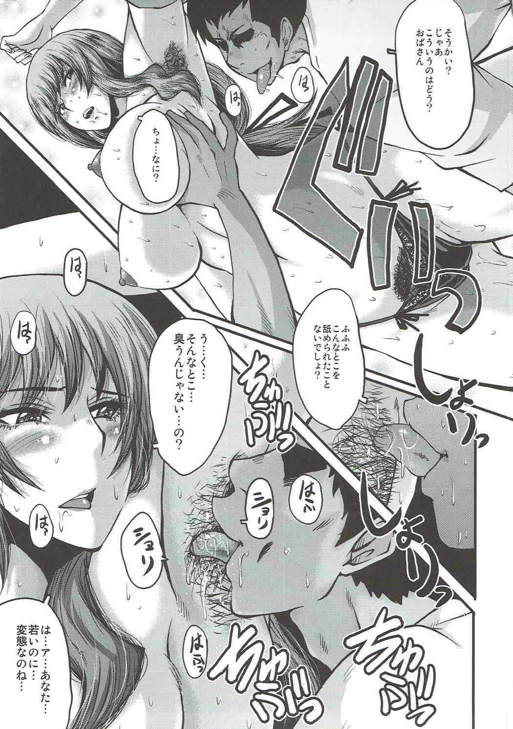 Urabambi Vol. 55 Yuukan Madam no Shiroi Niku page 6 full