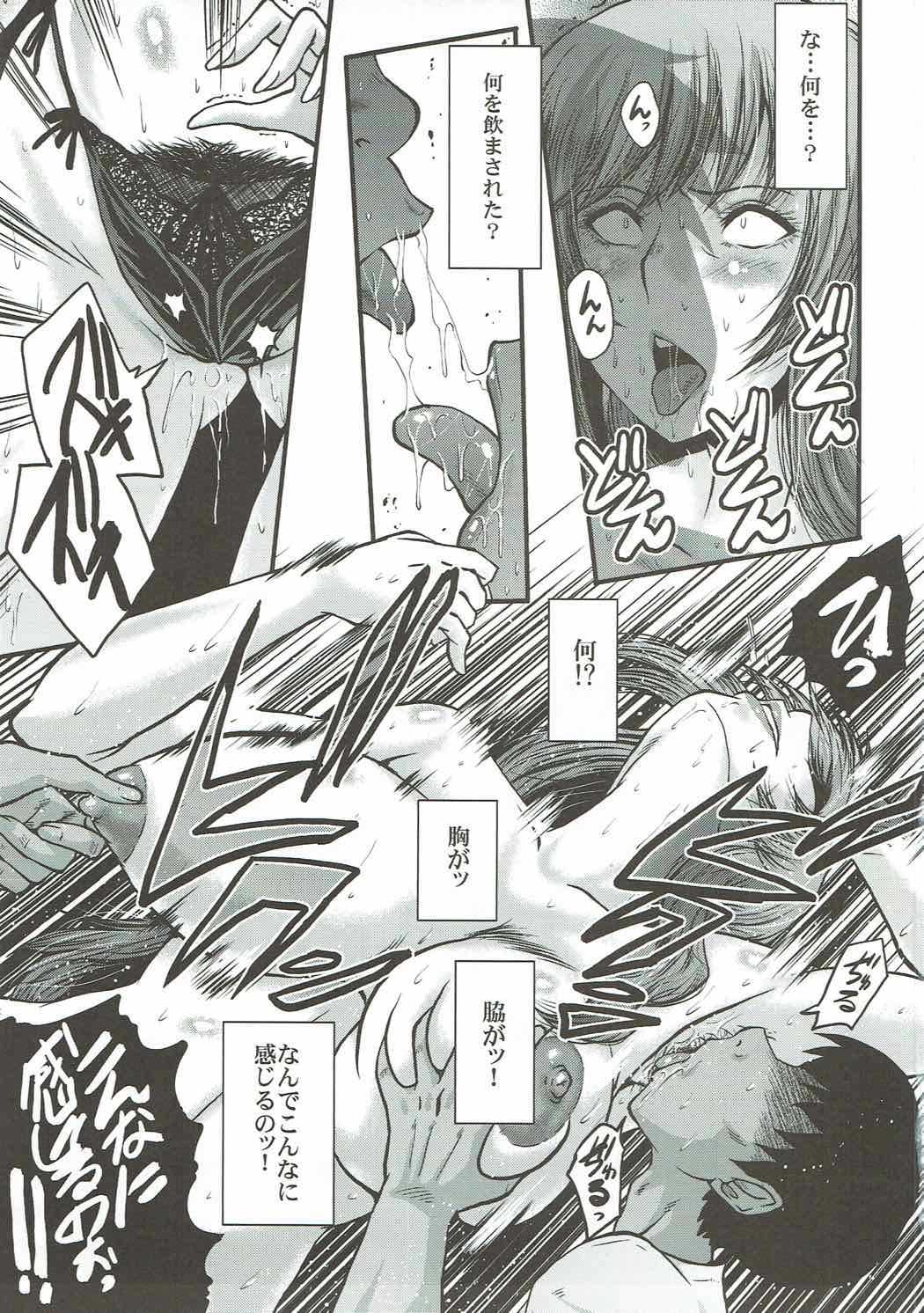 Urabambi Vol. 55 Yuukan Madam no Shiroi Niku page 8 full