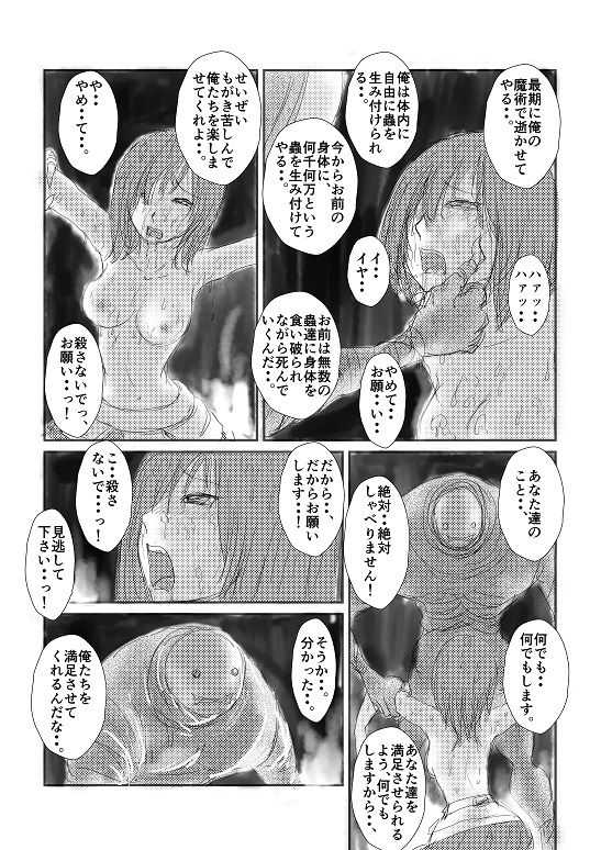 Jikken-teki eroguro shokei page 3 full