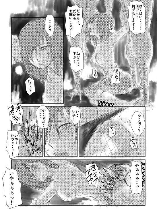Jikken-teki eroguro shokei page 4 full