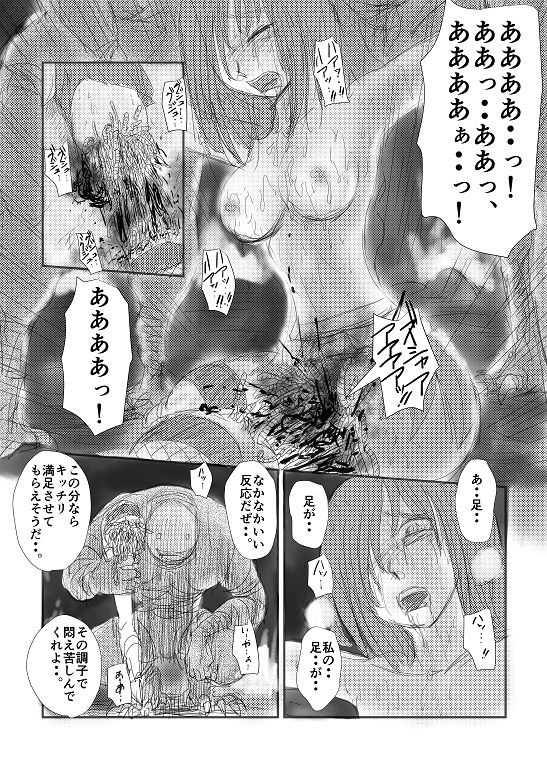 Jikken-teki eroguro shokei page 5 full