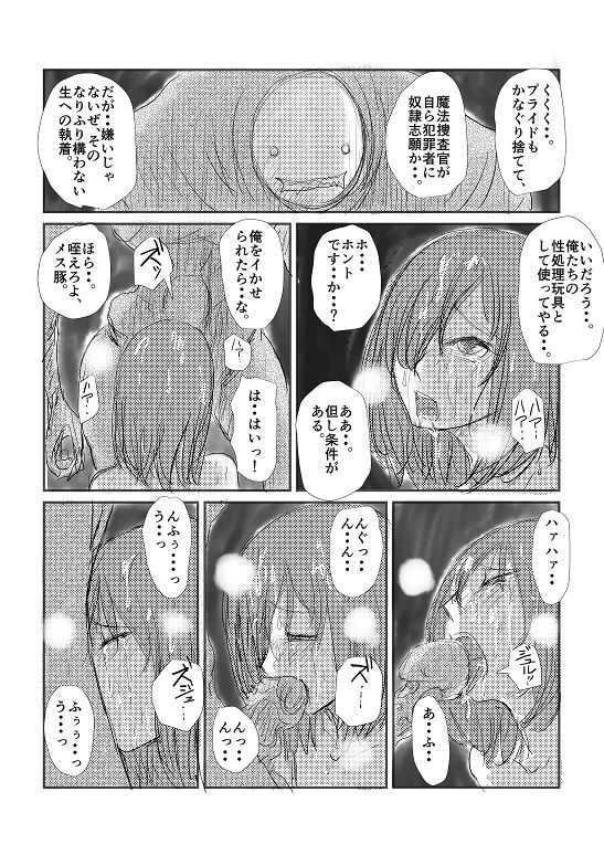 Jikken-teki eroguro shokei page 8 full