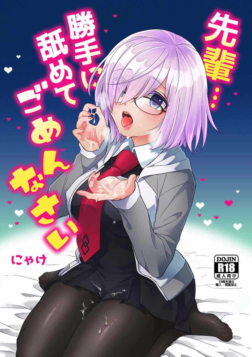 Senpai... Katte ni Namete Gomennasai page 1 full