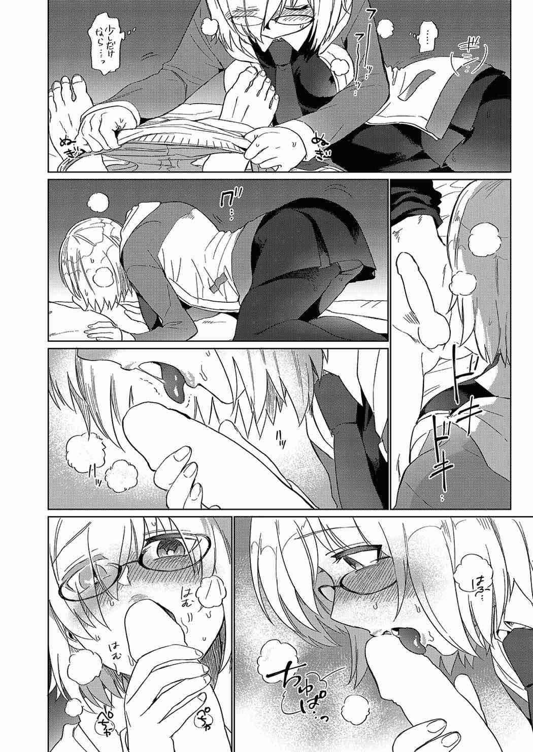 Senpai... Katte ni Namete Gomennasai page 5 full