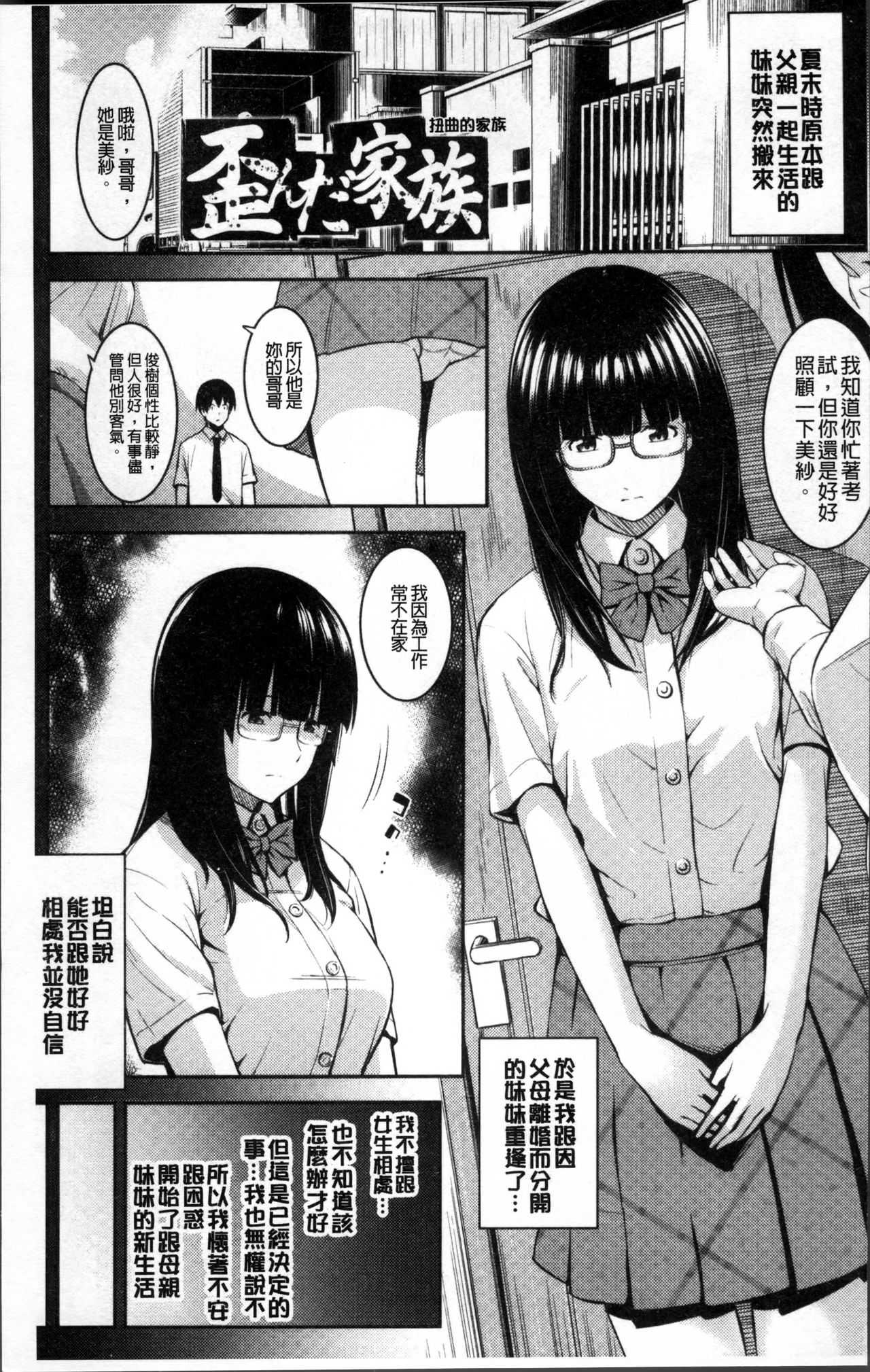 Yuganda Kazoku page 6 full