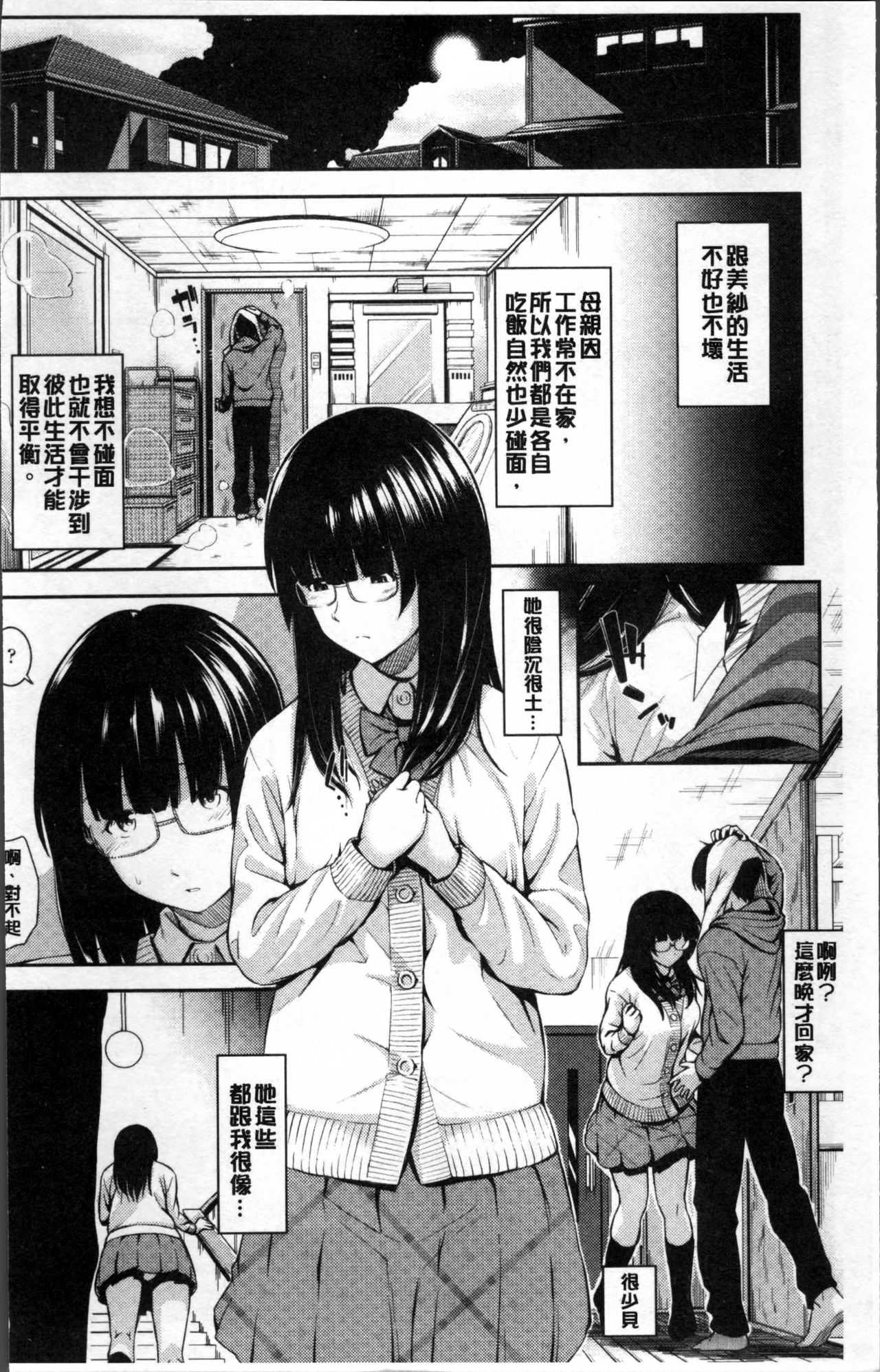Yuganda Kazoku page 7 full