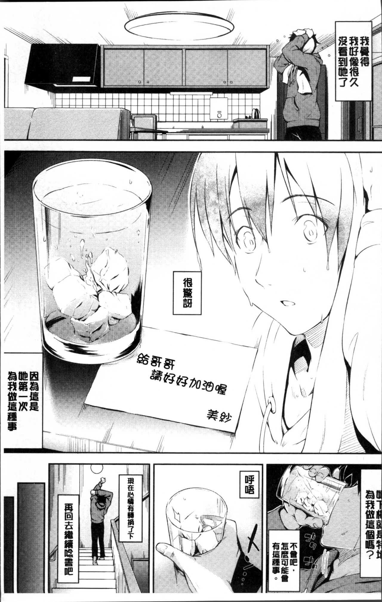 Yuganda Kazoku page 8 full