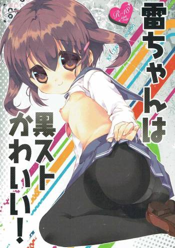 Ikazuchi-chan wa KuroSto Kawaii! cover