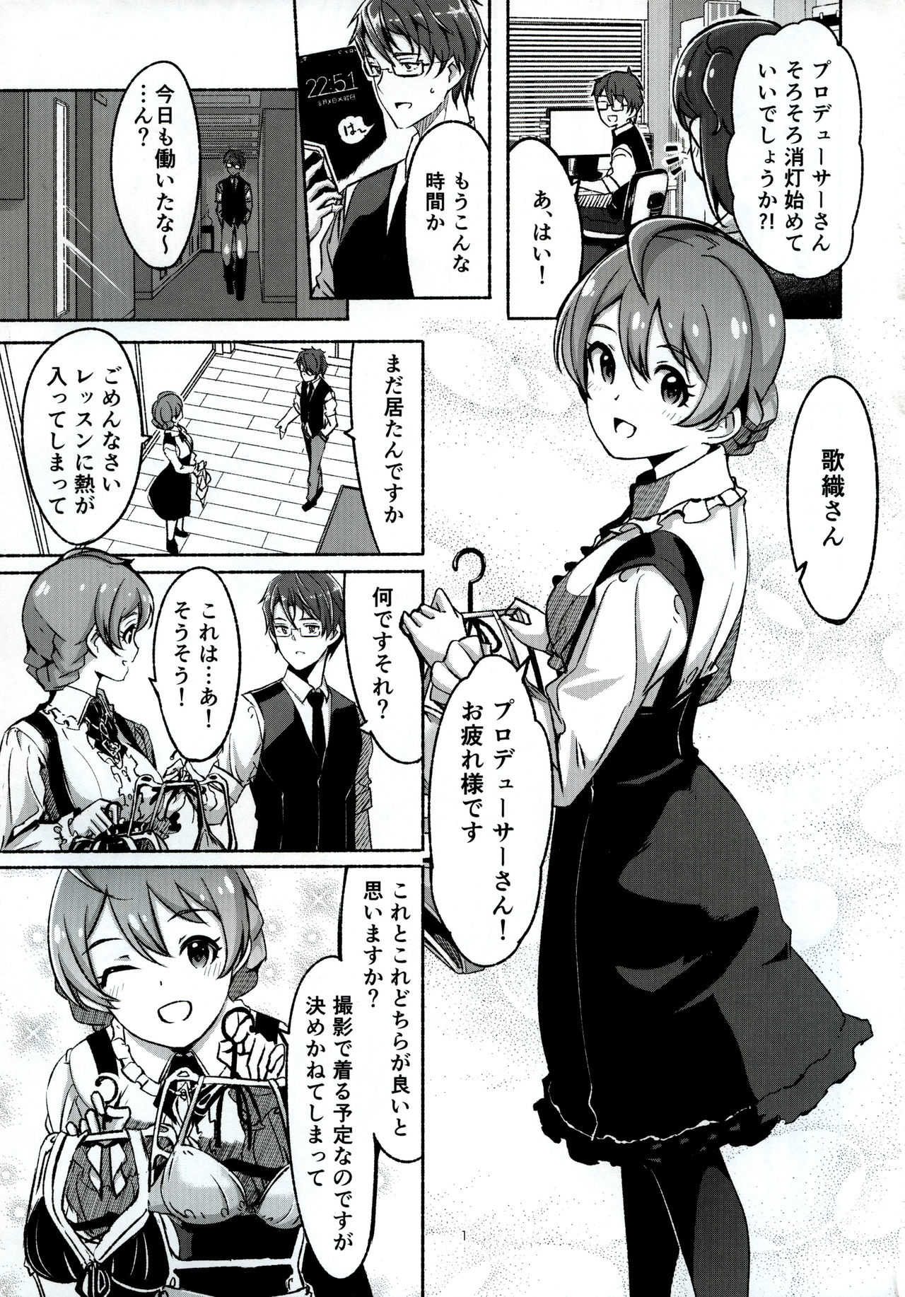 Hachidori no Yuuwaku page 2 full