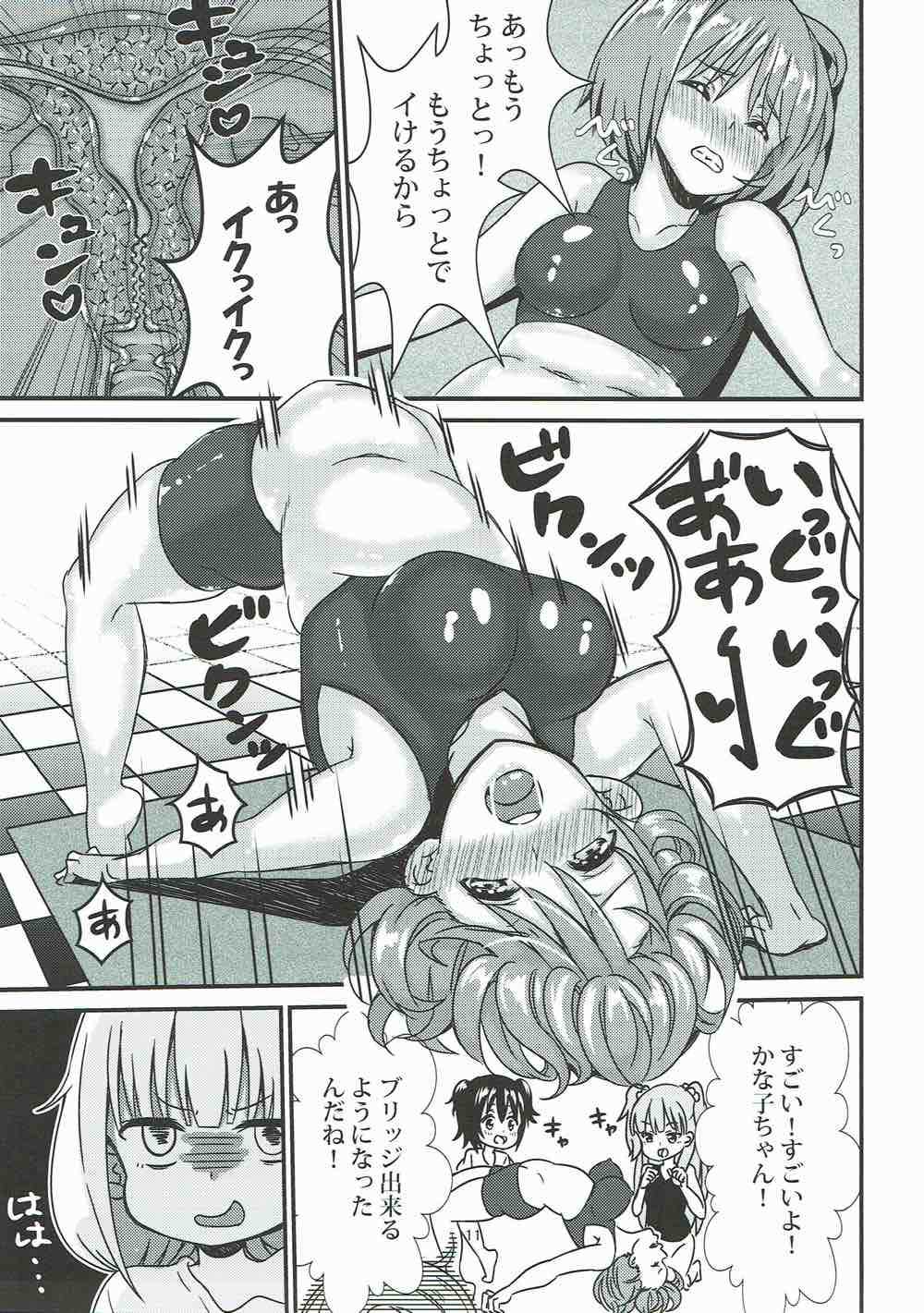 Rika Miria no Taigai-shiki Porchio Miki Miki Massage page 10 full