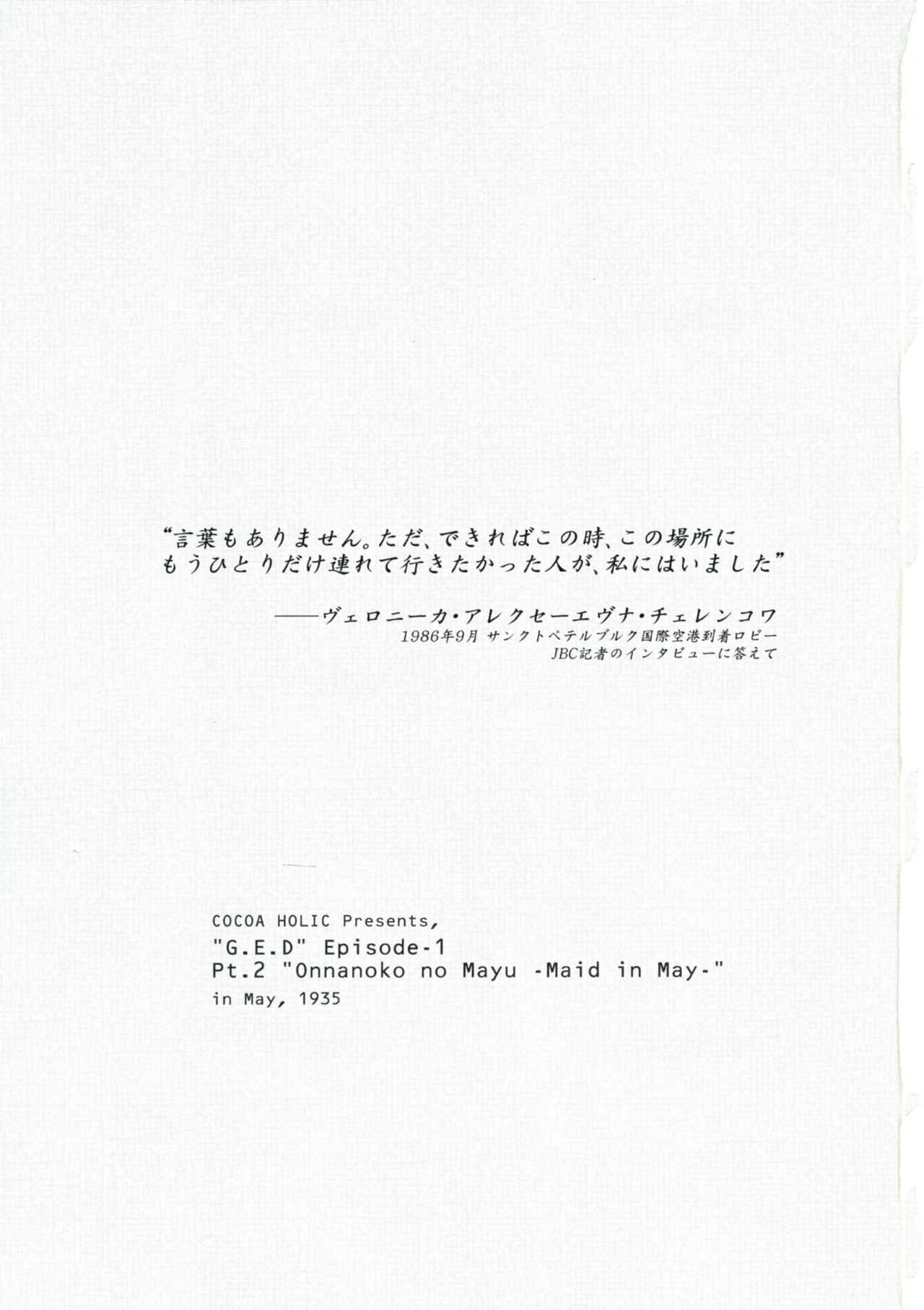 Onnanoko no Mayu -Satsuki Yosowoi- page 3 full