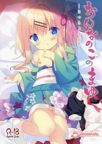 Onnanoko no Mayu -Satsuki Yosowoi- cover