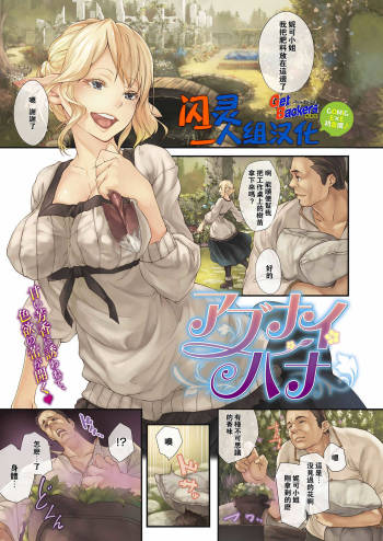 Abunai Hana cover