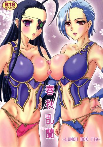 Haru Aki Ran Ran cover