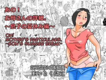 Ano! Okaa-san no Shousai ~Musuko no Natsuyasumi Hen~ |  Oh! Mother's Particulars ~Son's Summer Break~ cover