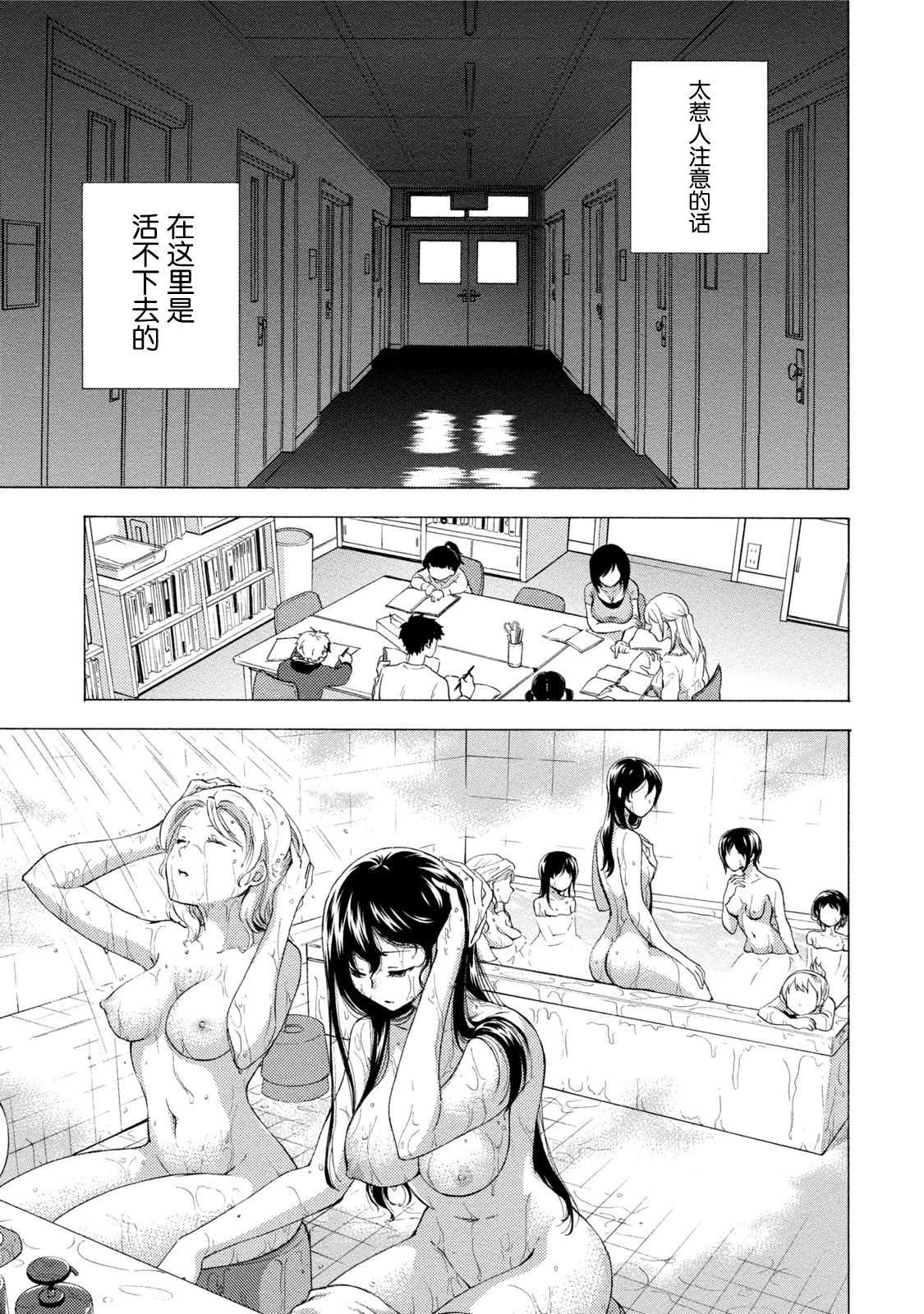 Hundred Game 3 Ch. 15 page 1 full