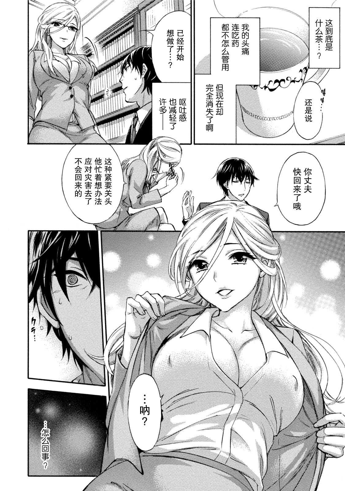 Hundred Game 3 Ch. 15 page 10 full