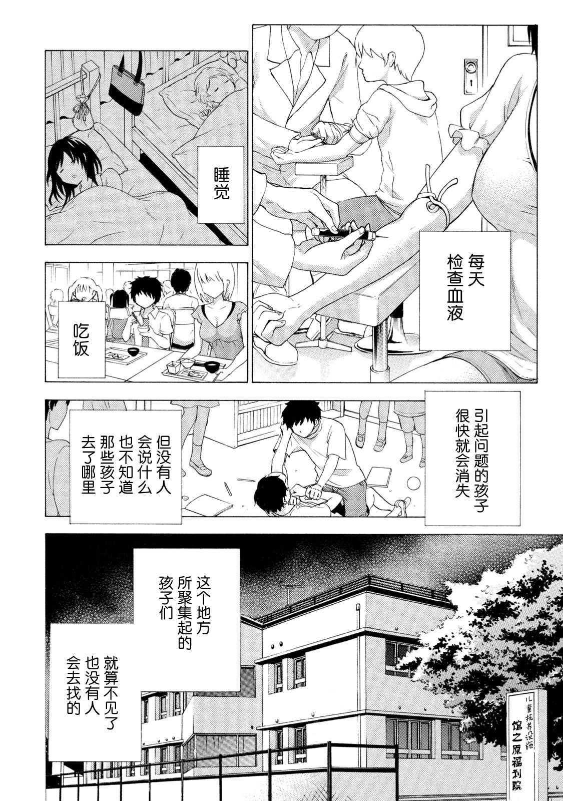 Hundred Game 3 Ch. 15 page 2 full