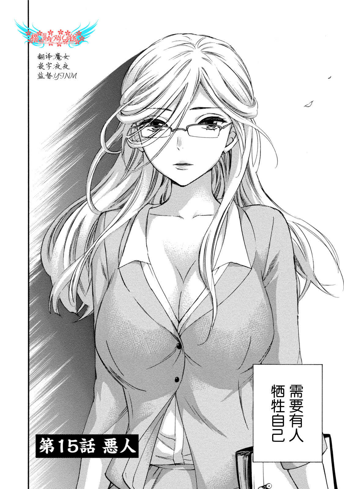 Hundred Game 3 Ch. 15 page 4 full