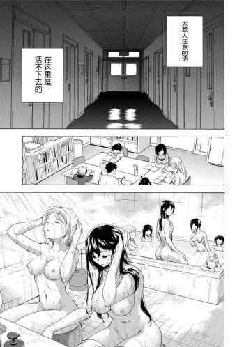 Hundred Game 3 Ch. 15 cover