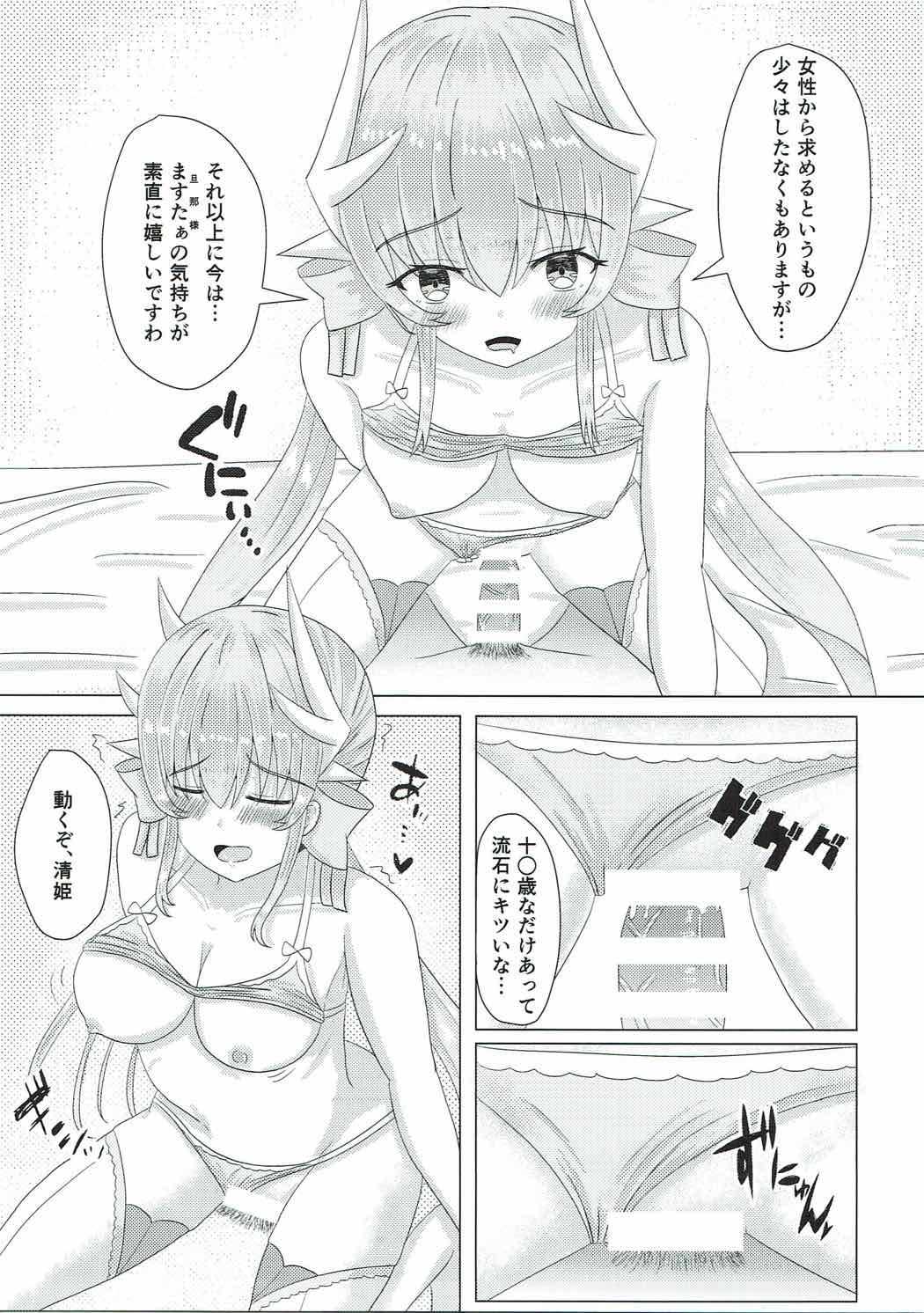 Master to Watakushi ni Hitsuyou na Mono page 10 full