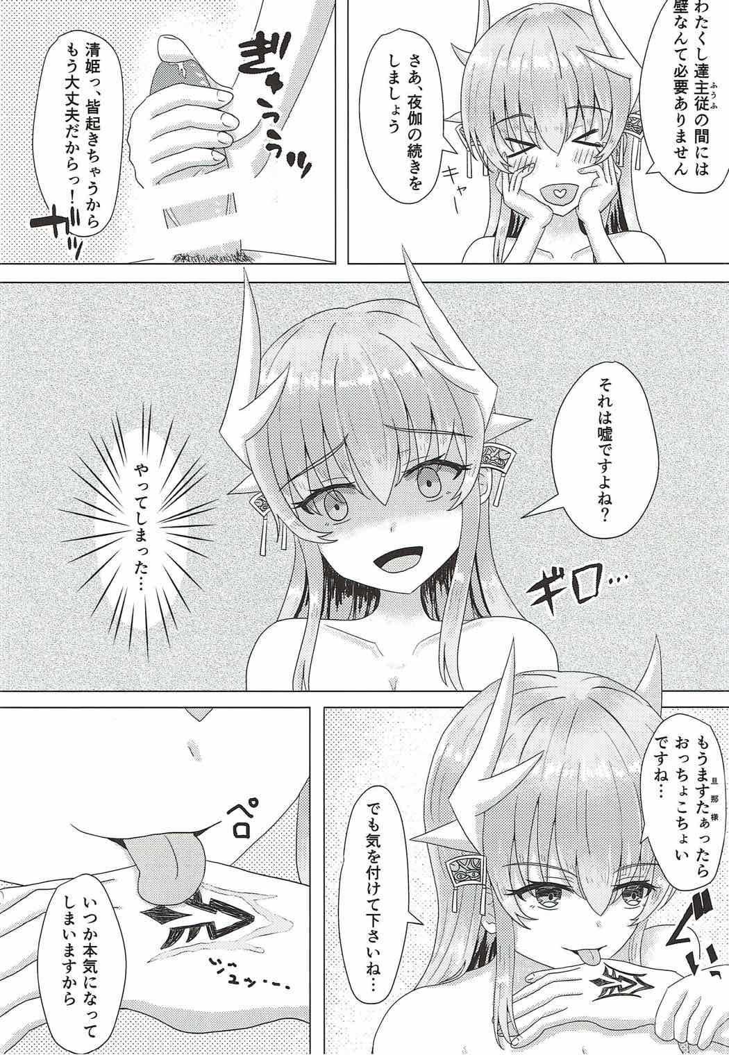 Master to Watakushi ni Hitsuyou na Mono page 5 full
