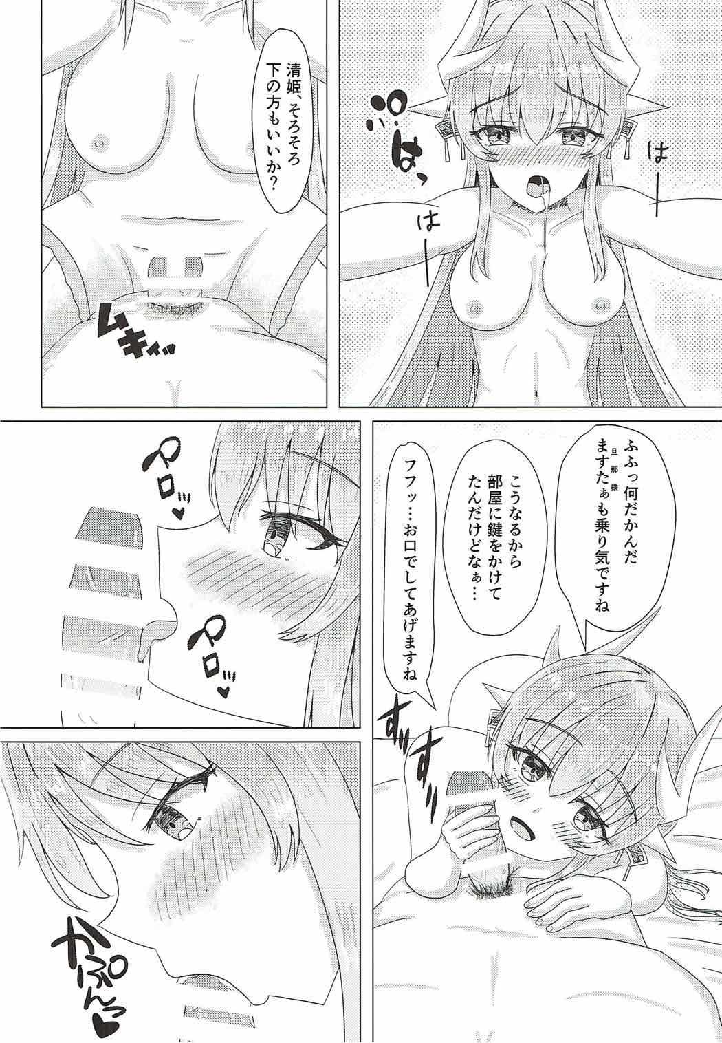 Master to Watakushi ni Hitsuyou na Mono page 7 full