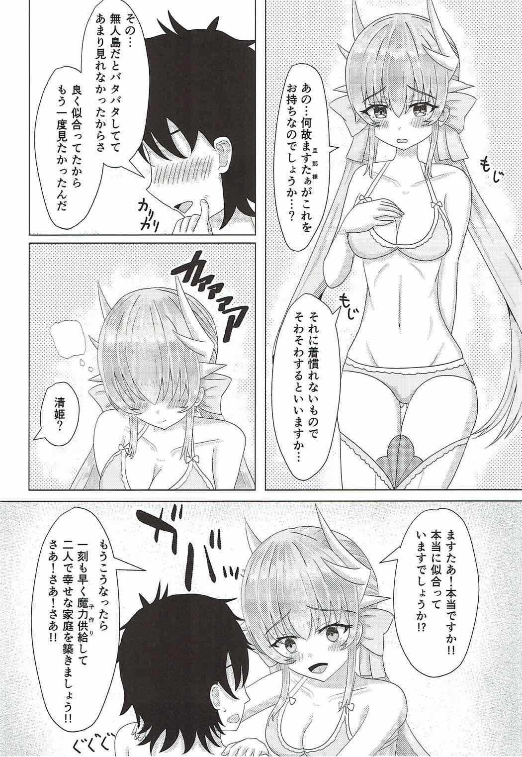 Master to Watakushi ni Hitsuyou na Mono page 9 full