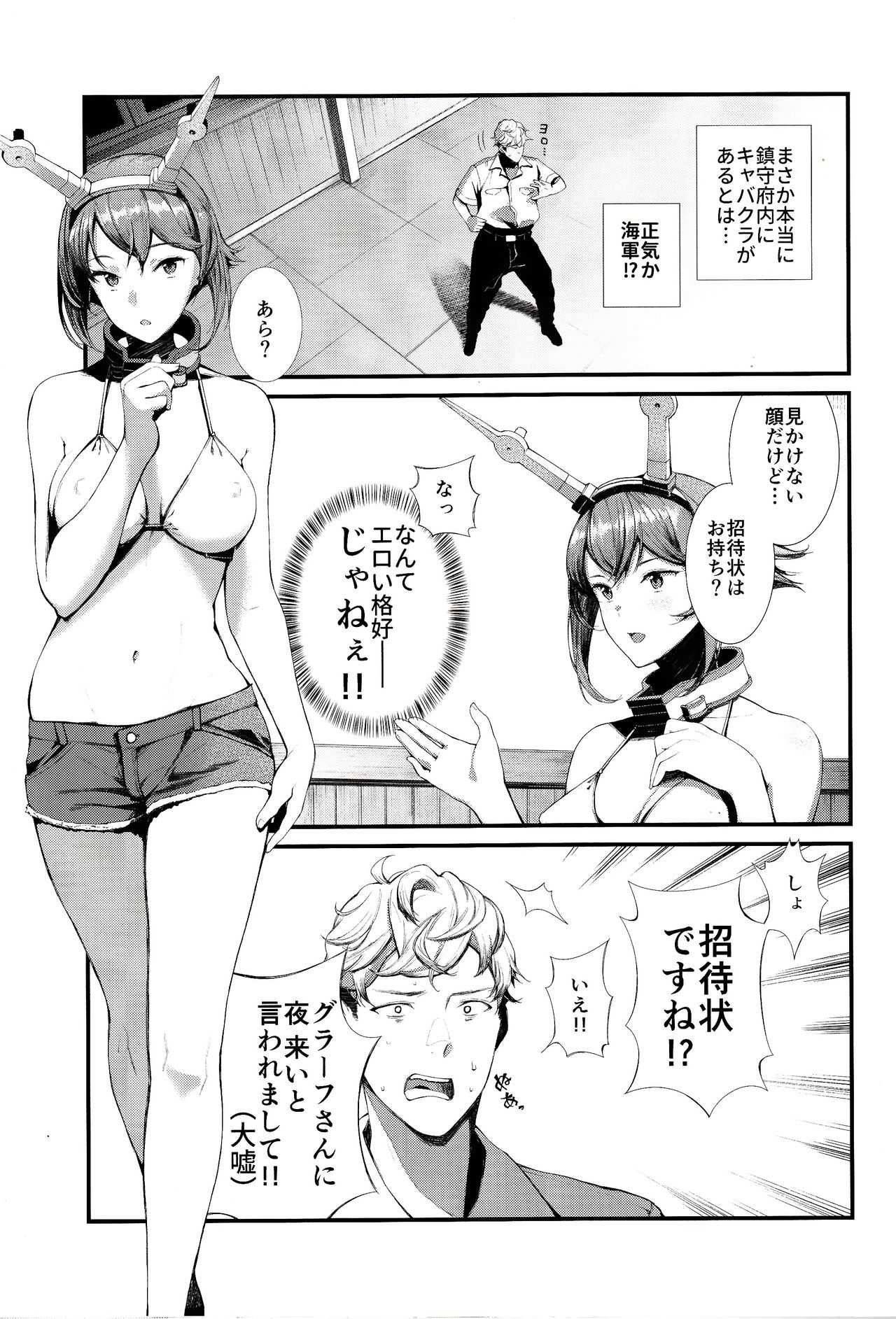 Yokosuka SexCaba Chinjufu page 6 full