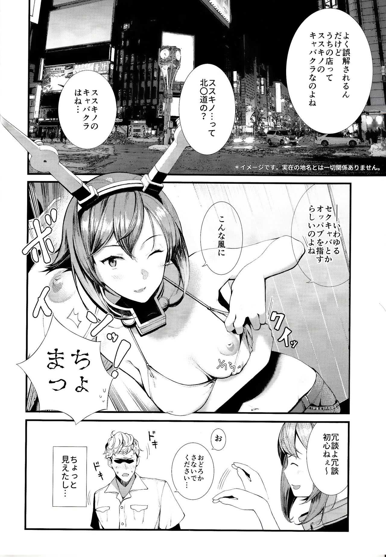 Yokosuka SexCaba Chinjufu page 9 full