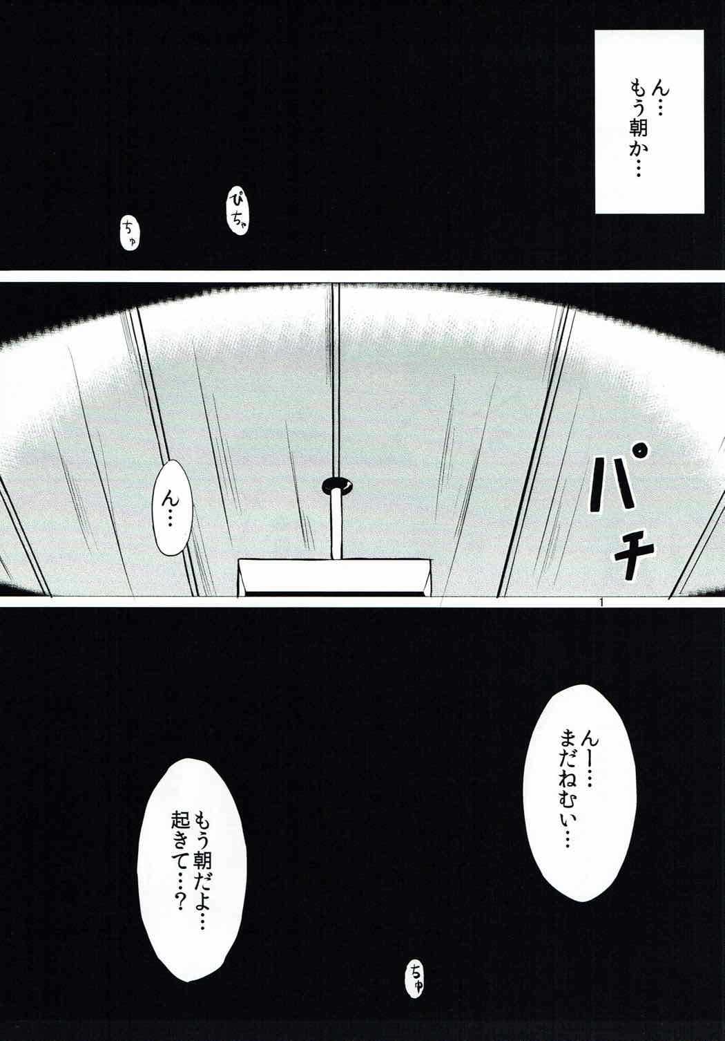 INFERIORITY page 2 full