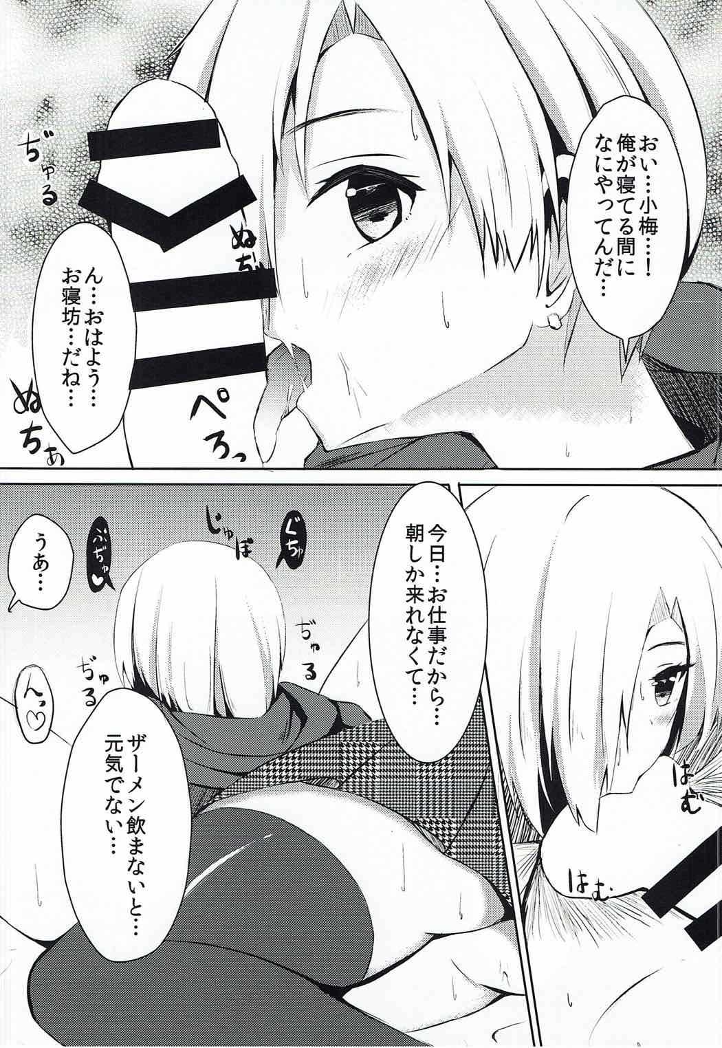 INFERIORITY page 3 full